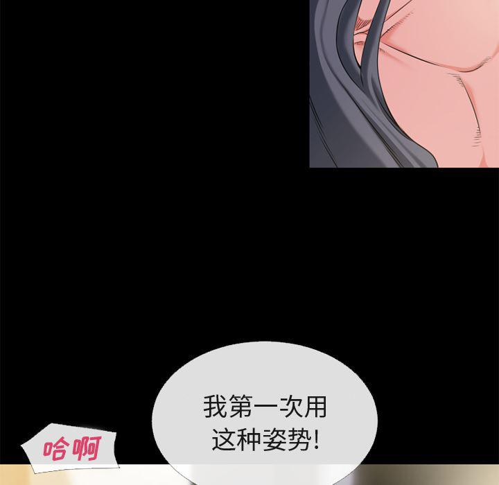日式漫画韩漫全集-超乎想像：56无删减无遮挡章节图片 