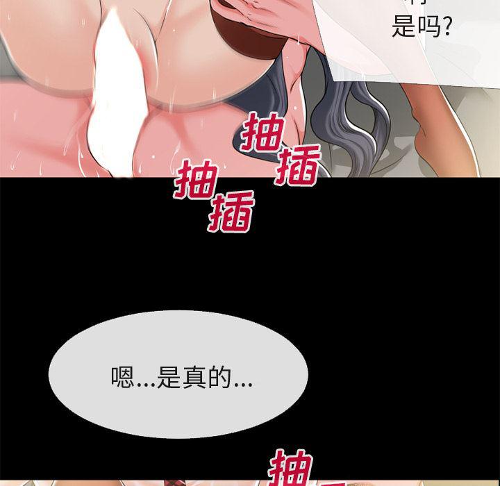 日式漫画韩漫全集-超乎想像：56无删减无遮挡章节图片 