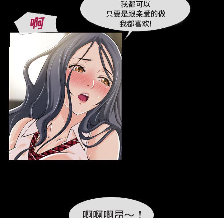 日式漫画韩漫全集-超乎想像：56无删减无遮挡章节图片 