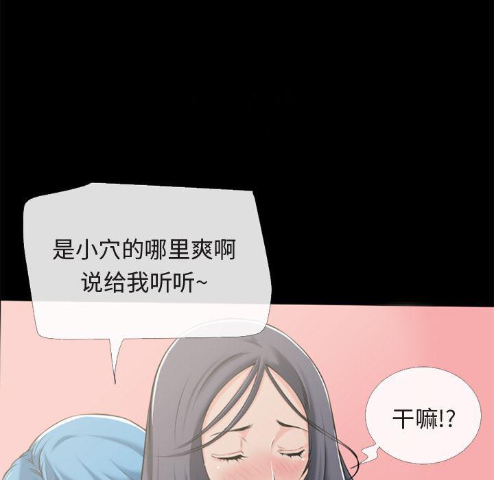 日式漫画韩漫全集-超乎想像：56无删减无遮挡章节图片 