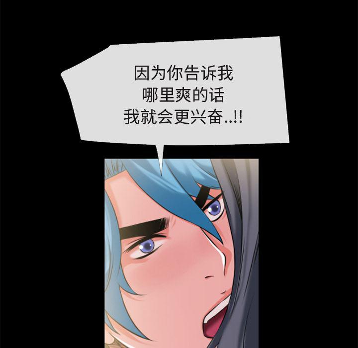 日式漫画韩漫全集-超乎想像：56无删减无遮挡章节图片 