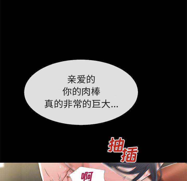 日式漫画韩漫全集-超乎想像：56无删减无遮挡章节图片 