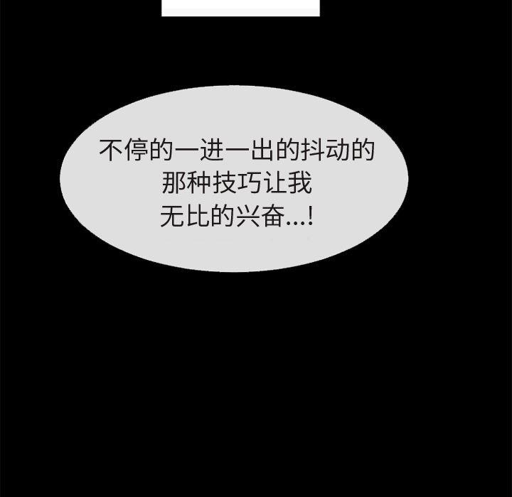 日式漫画韩漫全集-超乎想像：56无删减无遮挡章节图片 