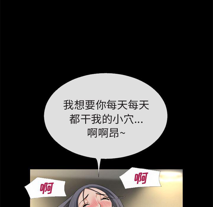 日式漫画韩漫全集-超乎想像：56无删减无遮挡章节图片 