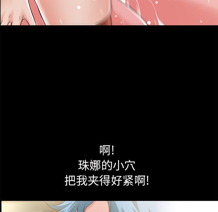 日式漫画韩漫全集-超乎想像：56无删减无遮挡章节图片 