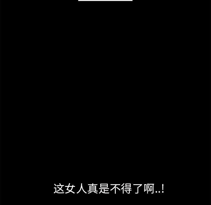 日式漫画韩漫全集-超乎想像：56无删减无遮挡章节图片 
