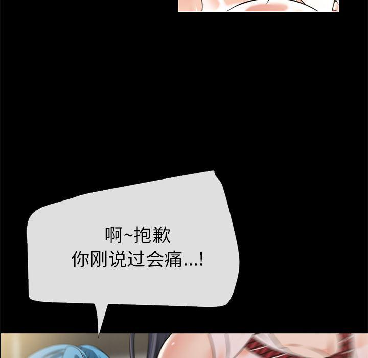 日式漫画韩漫全集-超乎想像：56无删减无遮挡章节图片 