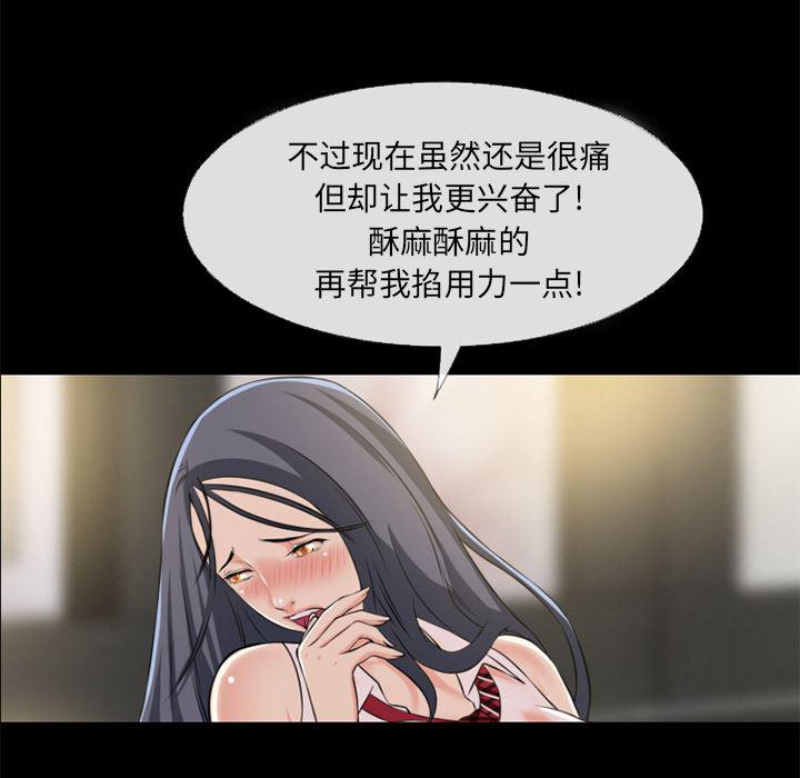 日式漫画韩漫全集-超乎想像：56无删减无遮挡章节图片 