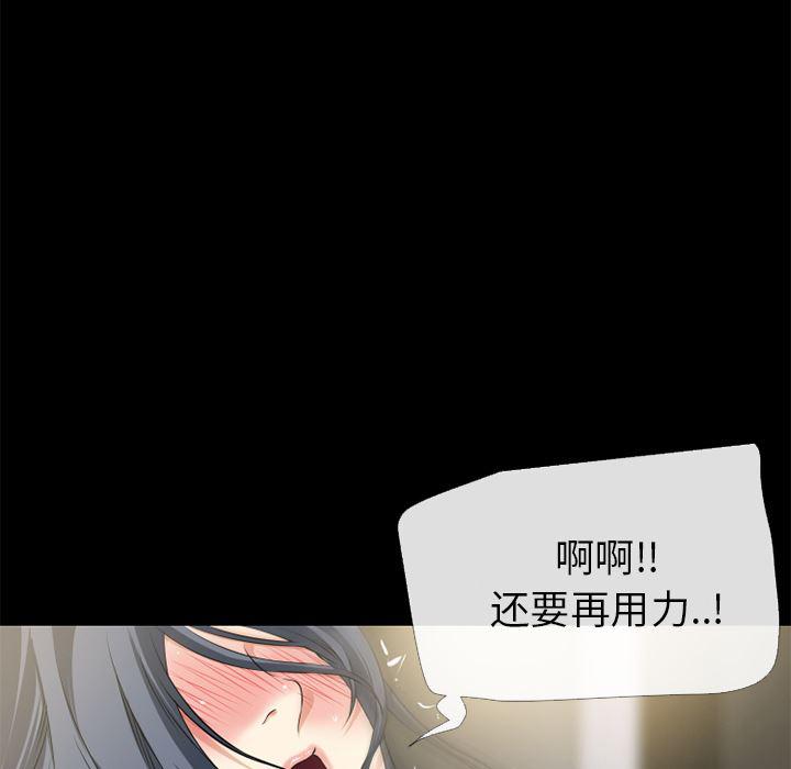 日式漫画韩漫全集-超乎想像：56无删减无遮挡章节图片 