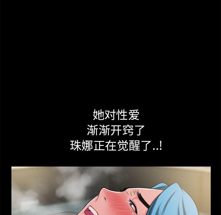 日式漫画韩漫全集-超乎想像：56无删减无遮挡章节图片 