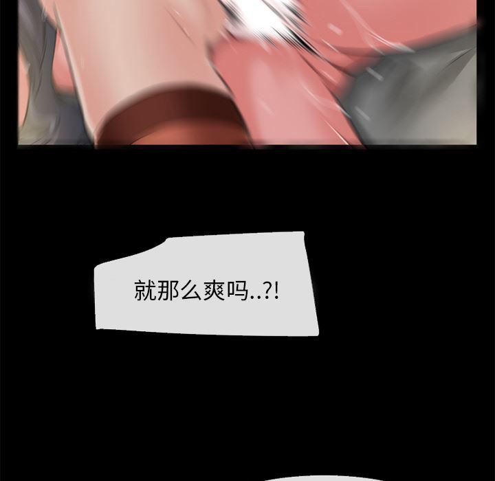 日式漫画韩漫全集-超乎想像：56无删减无遮挡章节图片 