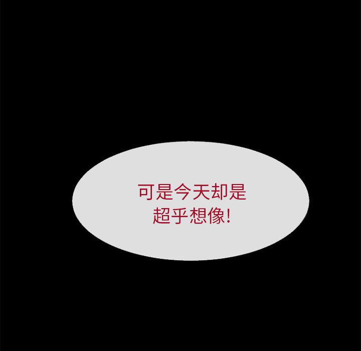 日式漫画韩漫全集-超乎想像：56无删减无遮挡章节图片 