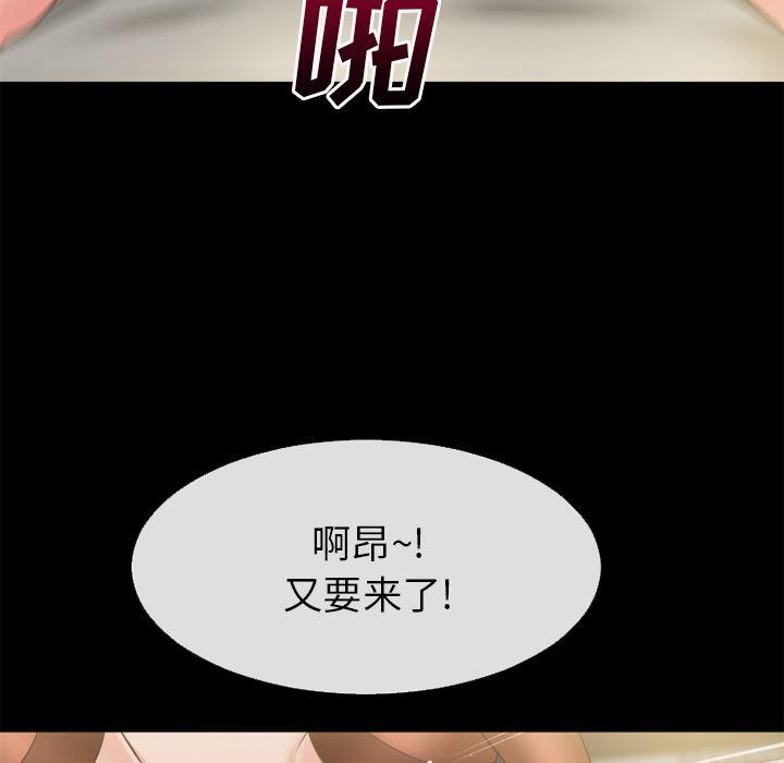 日式漫画韩漫全集-超乎想像：56无删减无遮挡章节图片 