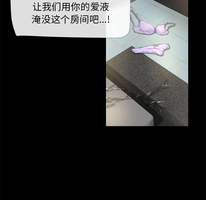 日式漫画韩漫全集-超乎想像：56无删减无遮挡章节图片 