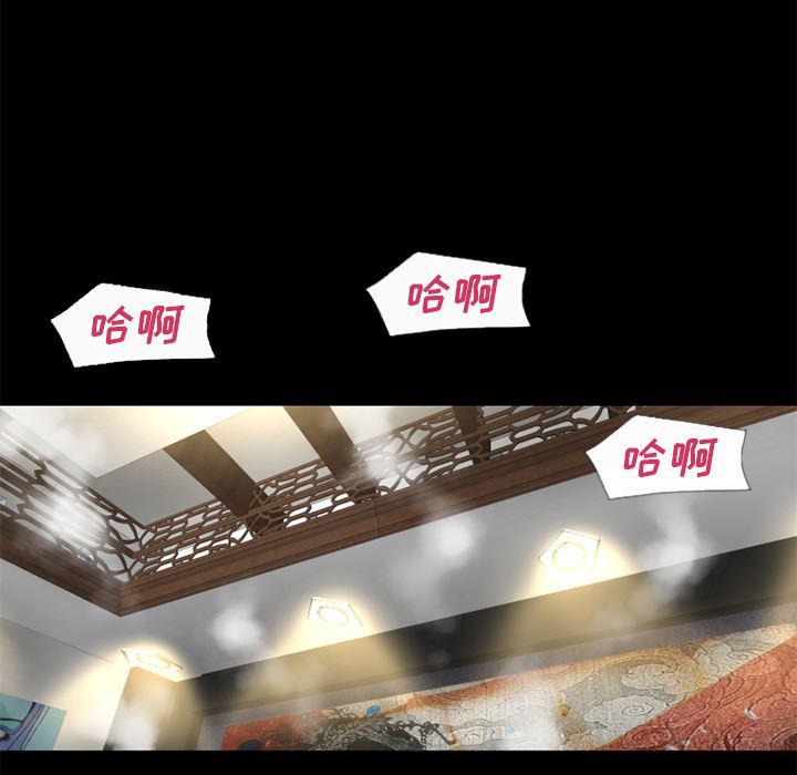 日式漫画韩漫全集-超乎想像：56无删减无遮挡章节图片 