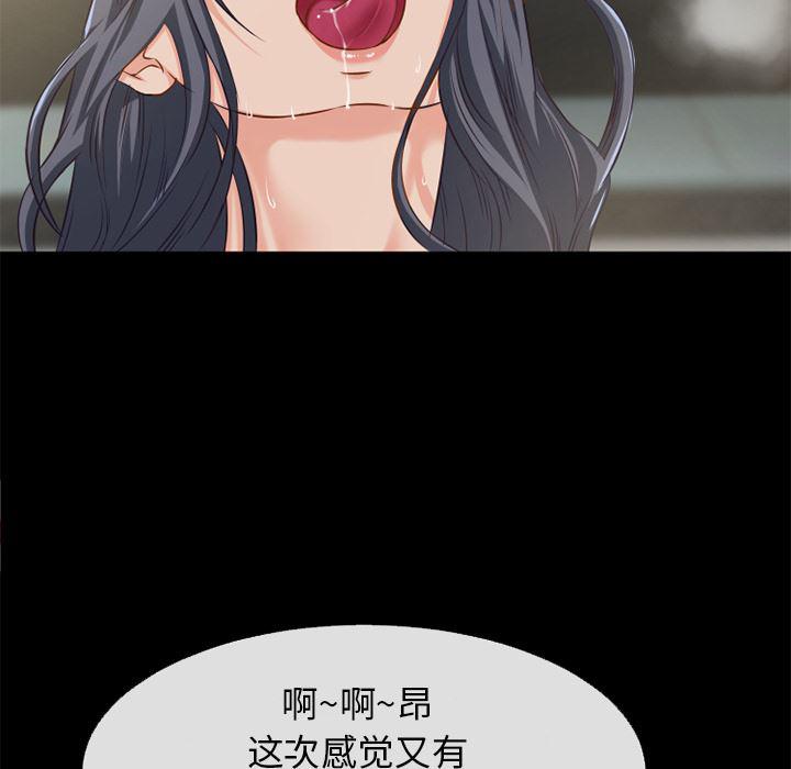 日式漫画韩漫全集-超乎想像：56无删减无遮挡章节图片 