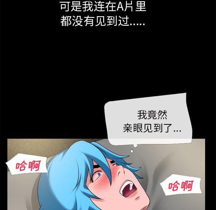 日式漫画韩漫全集-超乎想像：57无删减无遮挡章节图片 