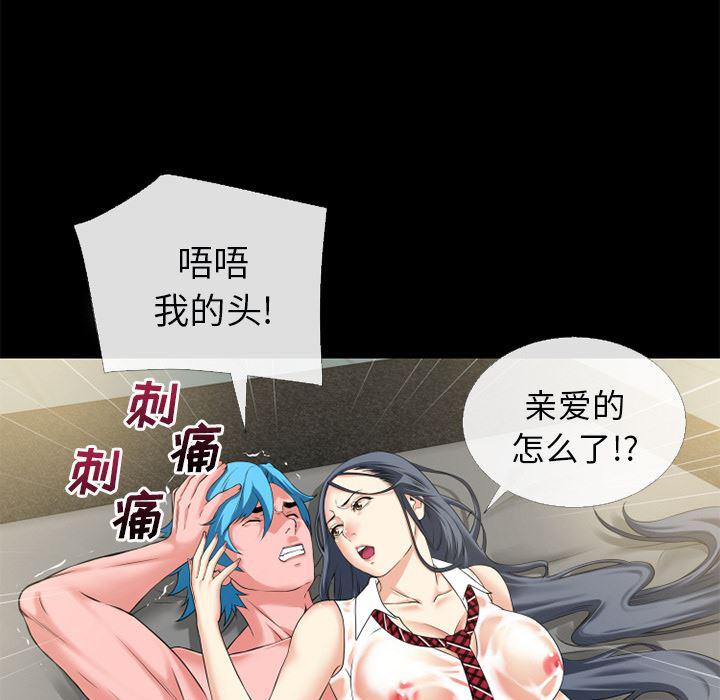 日式漫画韩漫全集-超乎想像：57无删减无遮挡章节图片 