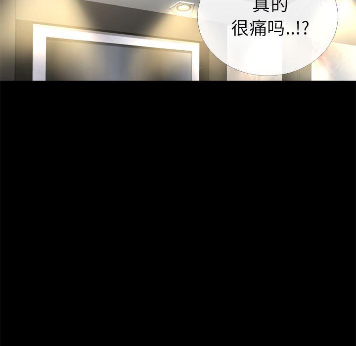 日式漫画韩漫全集-超乎想像：57无删减无遮挡章节图片 