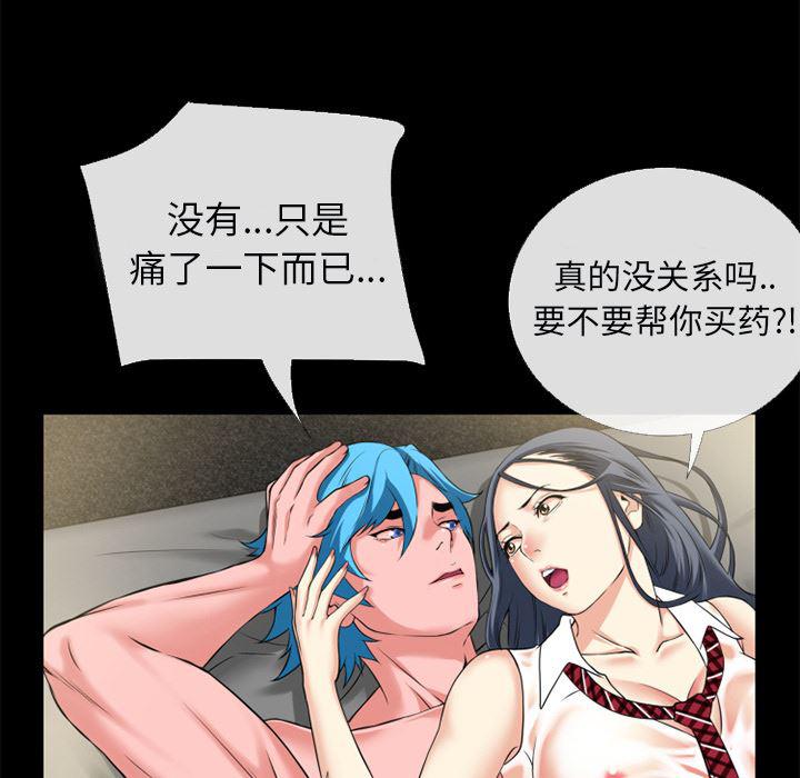 日式漫画韩漫全集-超乎想像：57无删减无遮挡章节图片 