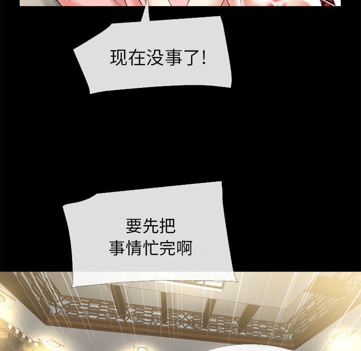 日式漫画韩漫全集-超乎想像：57无删减无遮挡章节图片 