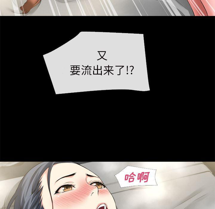 日式漫画韩漫全集-超乎想像：57无删减无遮挡章节图片 