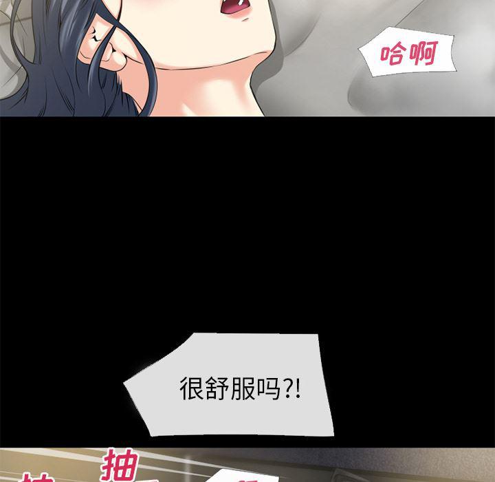 日式漫画韩漫全集-超乎想像：57无删减无遮挡章节图片 