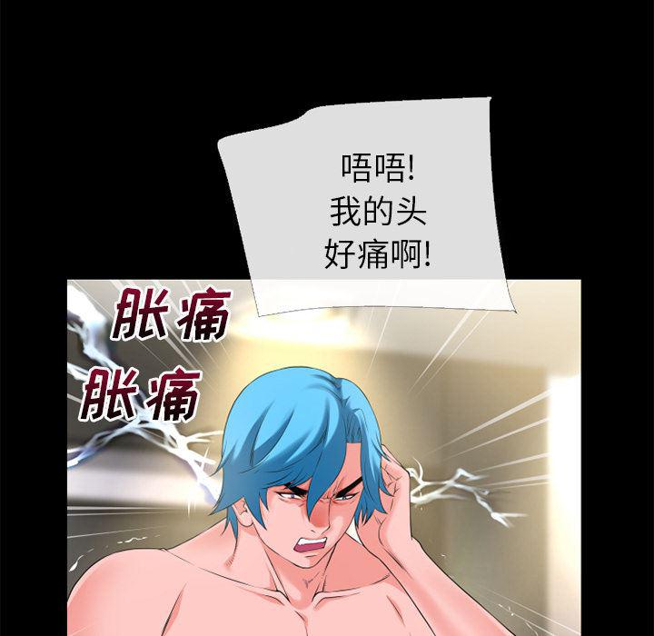 日式漫画韩漫全集-超乎想像：57无删减无遮挡章节图片 