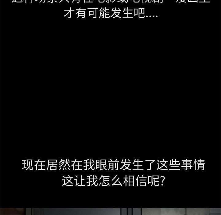 日式漫画韩漫全集-超乎想像：59无删减无遮挡章节图片 