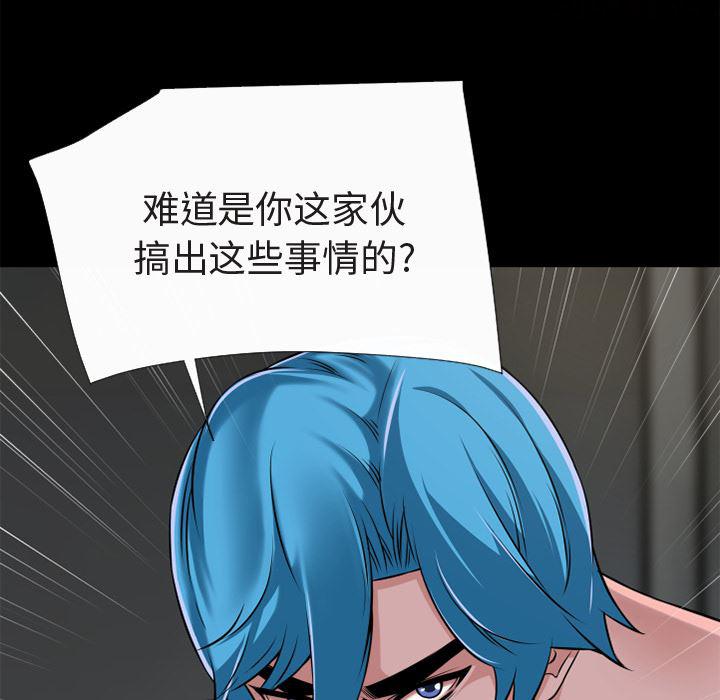 日式漫画韩漫全集-超乎想像：59无删减无遮挡章节图片 
