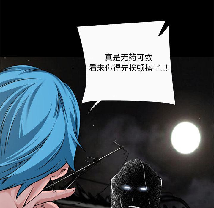 日式漫画韩漫全集-超乎想像：59无删减无遮挡章节图片 