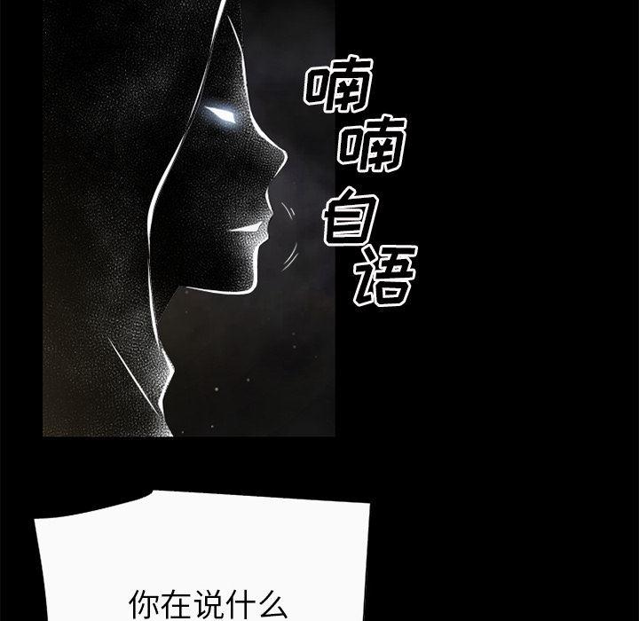 日式漫画韩漫全集-超乎想像：59无删减无遮挡章节图片 