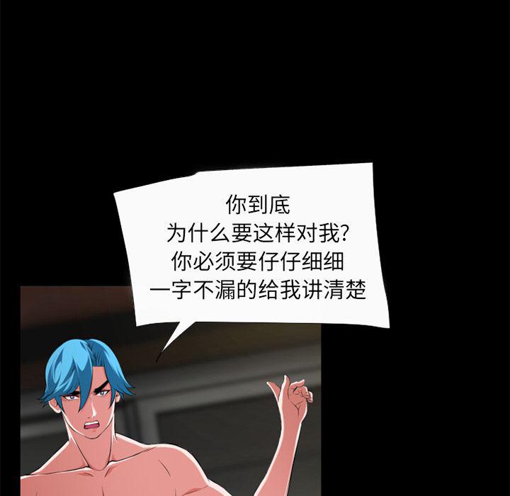 日式漫画韩漫全集-超乎想像：59无删减无遮挡章节图片 