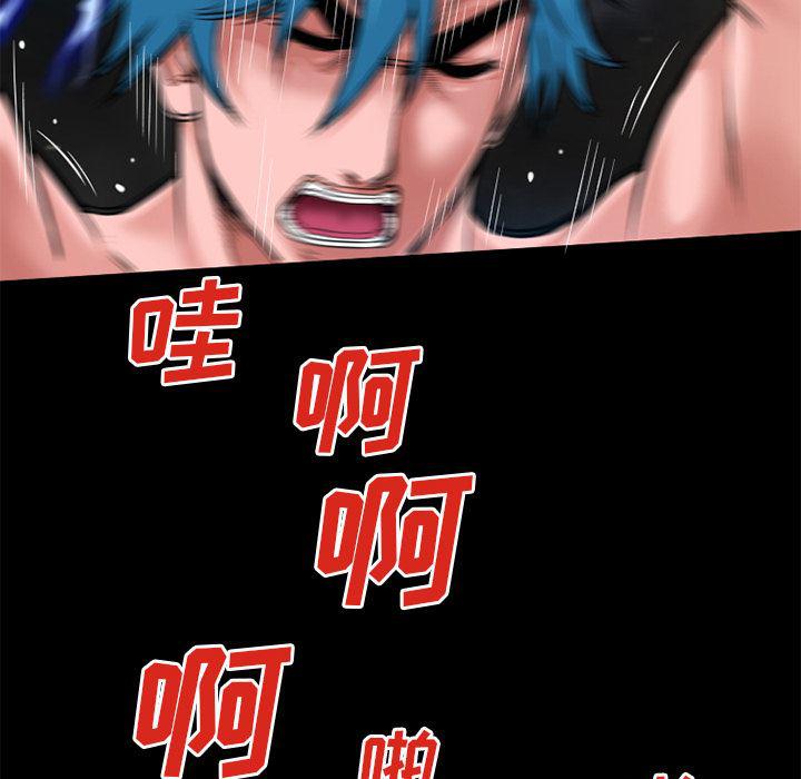 日式漫画韩漫全集-超乎想像：59无删减无遮挡章节图片 