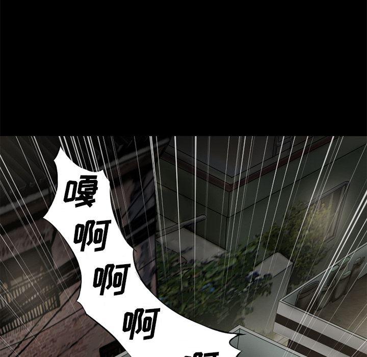 日式漫画韩漫全集-超乎想像：59无删减无遮挡章节图片 