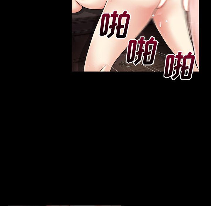 日式漫画韩漫全集-超乎想像：59无删减无遮挡章节图片 