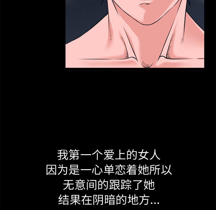 日式漫画韩漫全集-超乎想像：59无删减无遮挡章节图片 