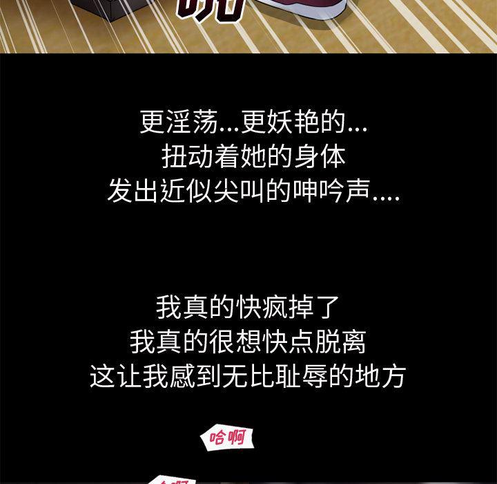日式漫画韩漫全集-超乎想像：59无删减无遮挡章节图片 