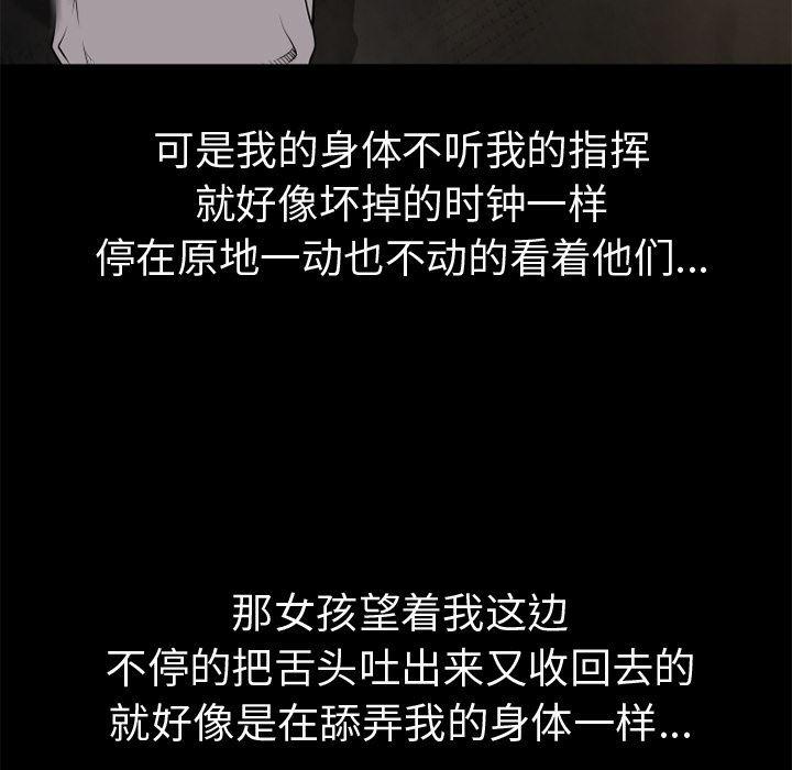 日式漫画韩漫全集-超乎想像：59无删减无遮挡章节图片 