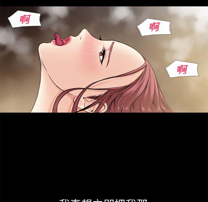 日式漫画韩漫全集-超乎想像：59无删减无遮挡章节图片 