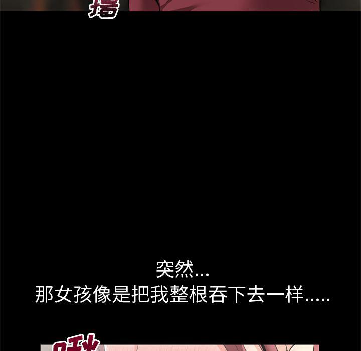 日式漫画韩漫全集-超乎想像：59无删减无遮挡章节图片 