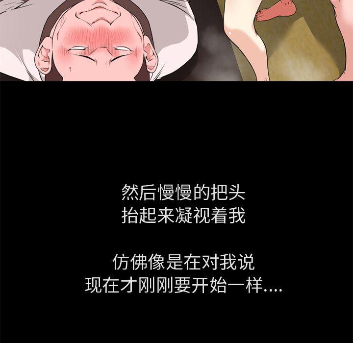 日式漫画韩漫全集-超乎想象【完结】：60无删减无遮挡章节图片 