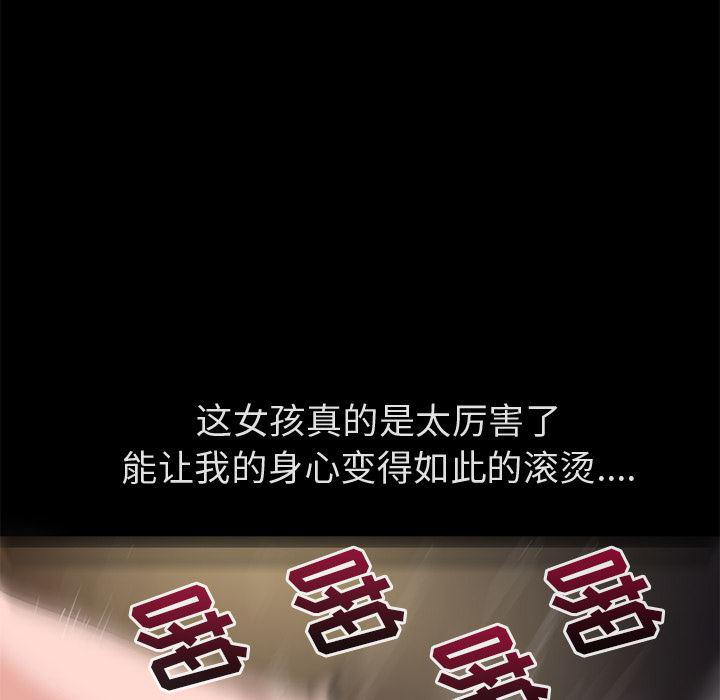 日式漫画韩漫全集-超乎想象【完结】：60无删减无遮挡章节图片 