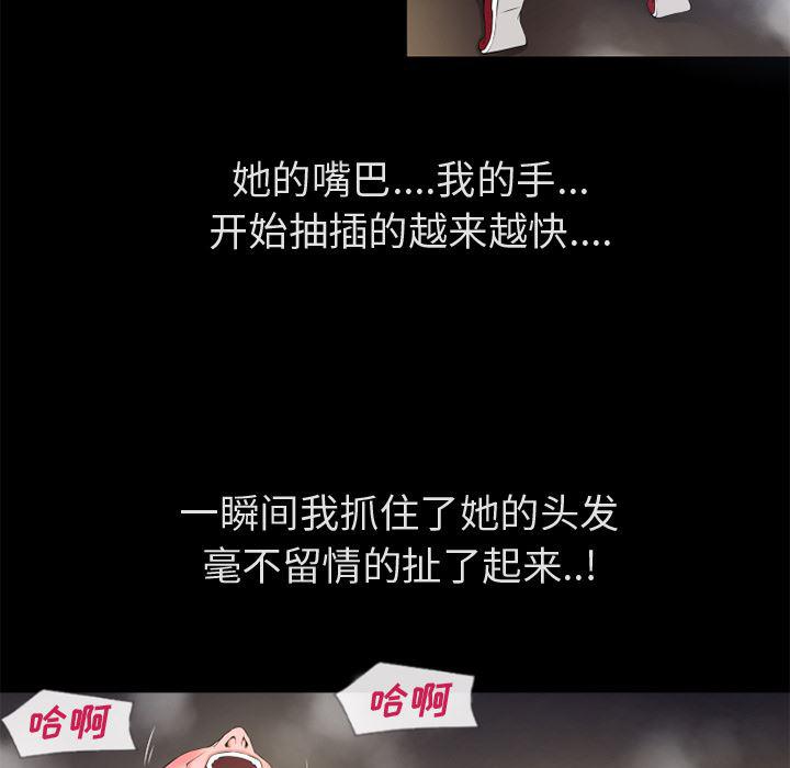 日式漫画韩漫全集-超乎想象【完结】：60无删减无遮挡章节图片 