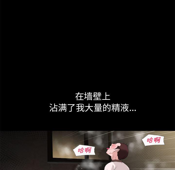 日式漫画韩漫全集-超乎想象【完结】：60无删减无遮挡章节图片 