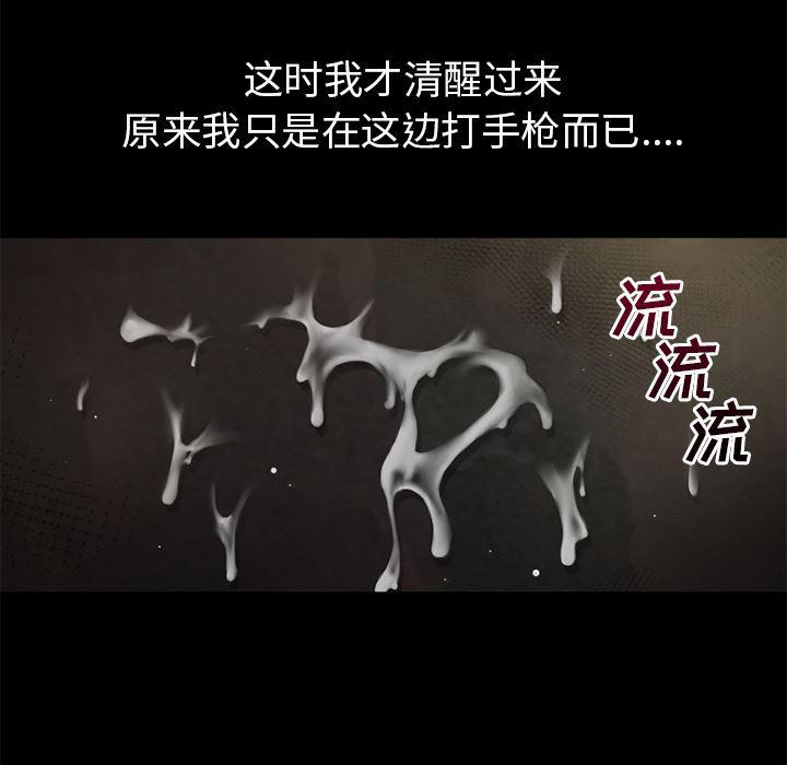 日式漫画韩漫全集-超乎想象【完结】：60无删减无遮挡章节图片 