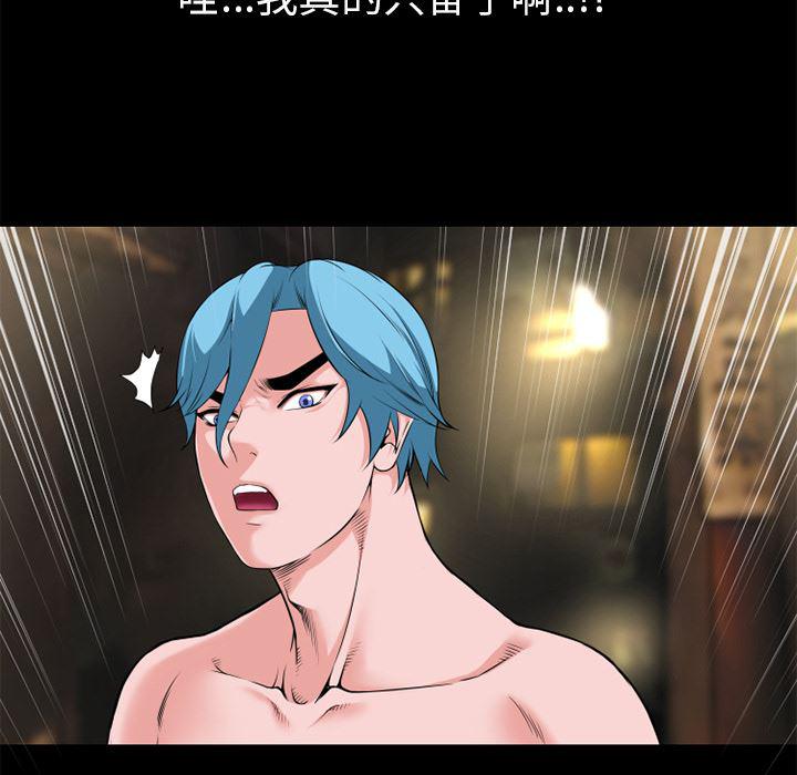 日式漫画韩漫全集-超乎想象【完结】：60无删减无遮挡章节图片 