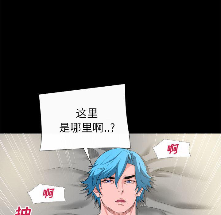 日式漫画韩漫全集-超乎想象【完结】：60无删减无遮挡章节图片 