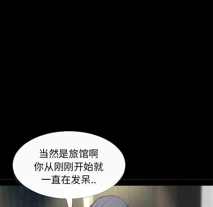 日式漫画韩漫全集-超乎想象【完结】：60无删减无遮挡章节图片 