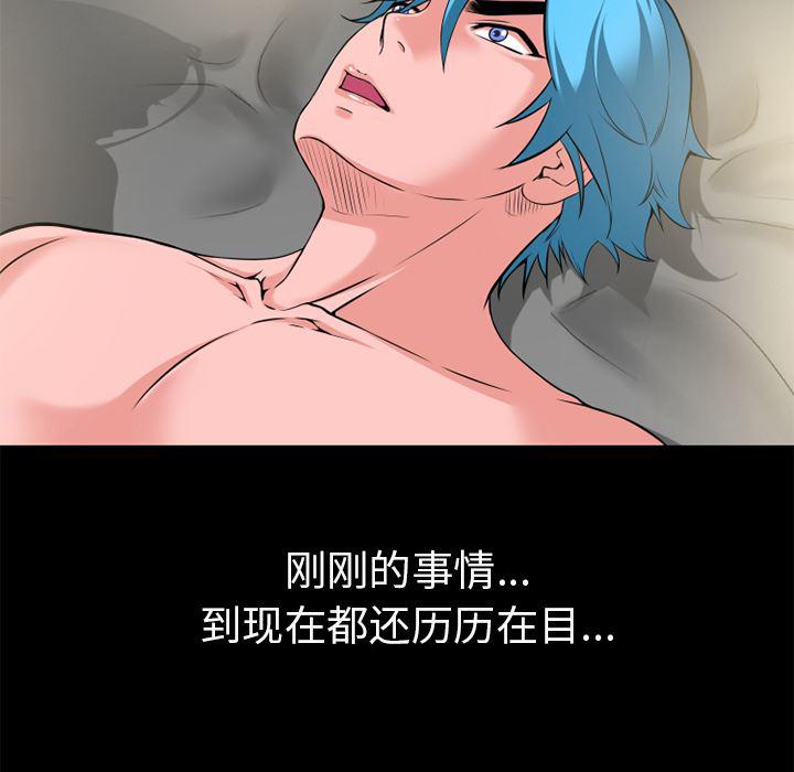 日式漫画韩漫全集-超乎想象【完结】：60无删减无遮挡章节图片 